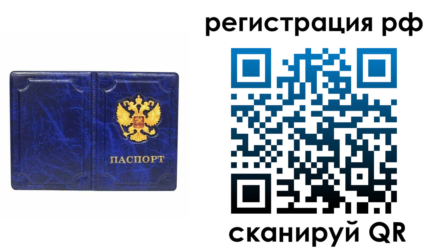 пропишу в квартире в Давлеканово