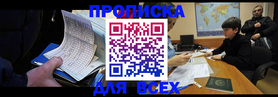 прописка в квартире в Давлеканово