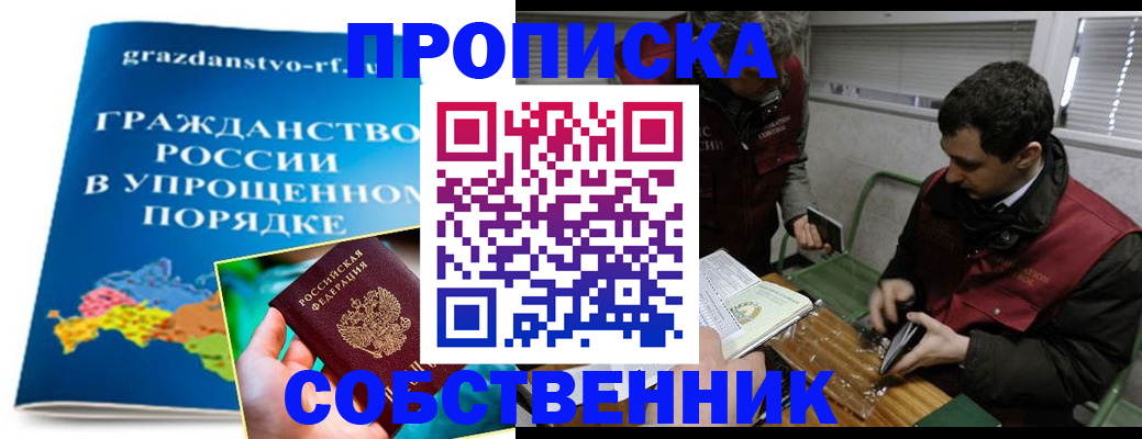 пропишу в квартире в Давлеканово