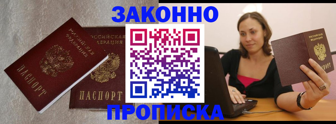 миграционный учет в Давлеканово