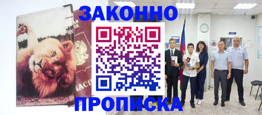 прописка в квартире в Давлеканово