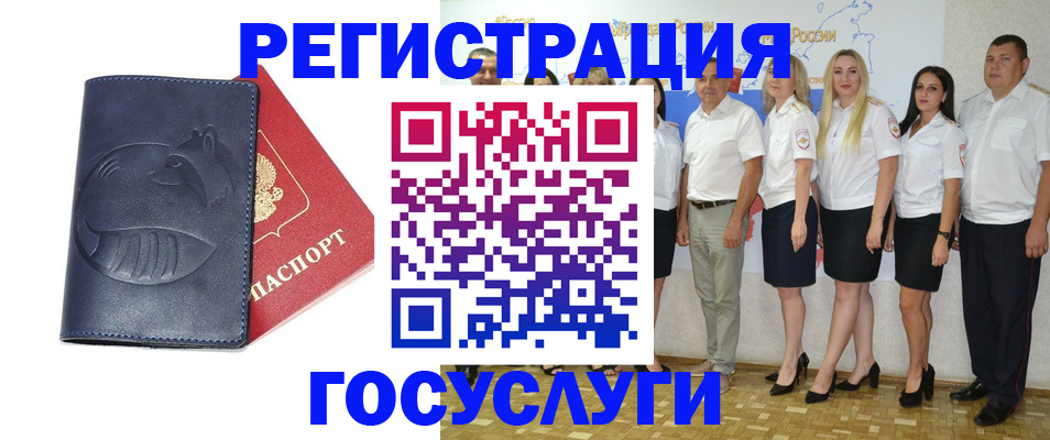 временная регистрация для всех в Давлеканово