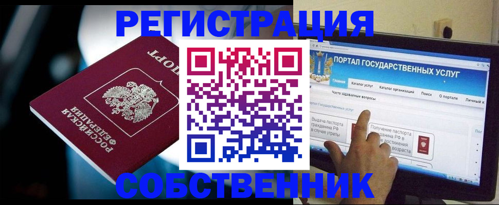 миграционный учет в Давлеканово