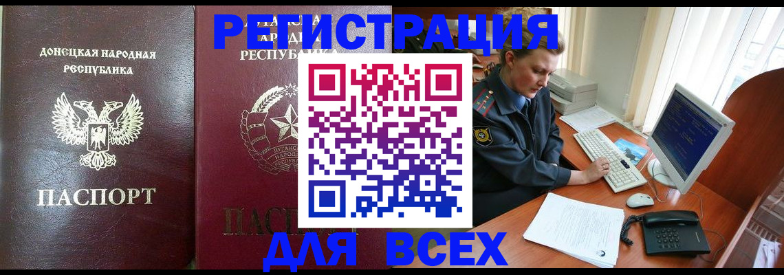 прописка штамп в Давлеканово