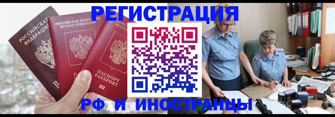 временная регистрация гарантия в Давлеканово