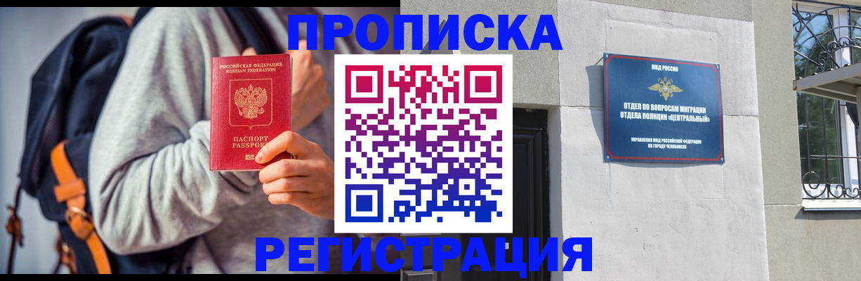 временная регистрация надежно в Давлеканово