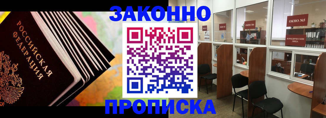 прописка для кредита в Давлеканово